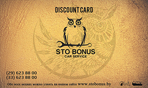 узнать как получить карту клиента сто