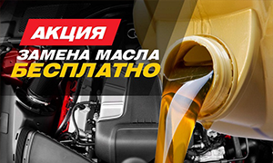 замена масла